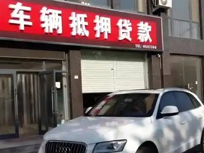 长泰不押车贷款办理条件是什么？