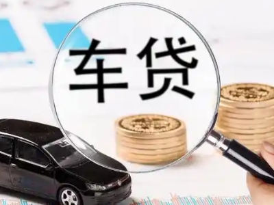 长泰车辆抵押贷款什么情况会被认定为是违规?